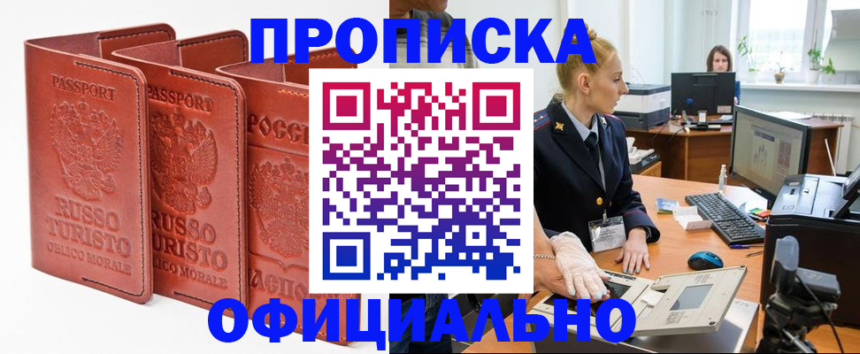 временная регистрация недорого в Сургуте