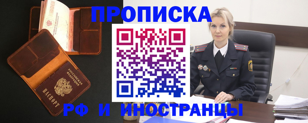 временная регистрация адрес в Сургуте