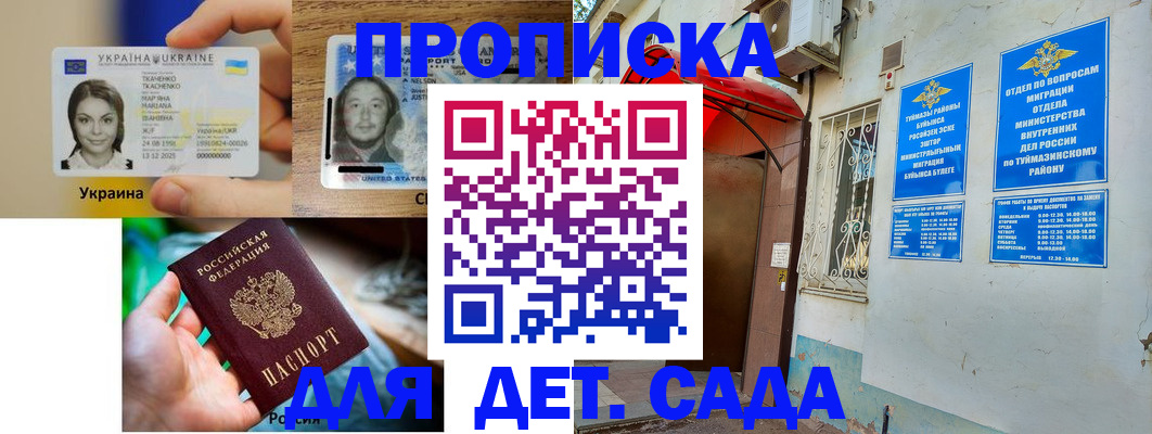 временная регистрация гарантия в Сургуте