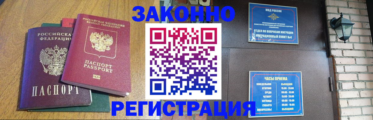 временная регистрация поиск в Сургуте