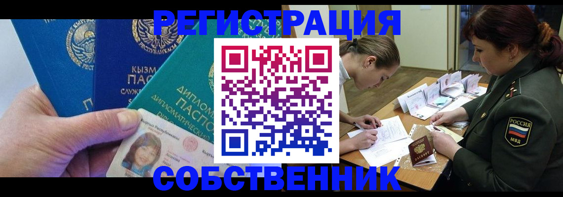 временная регистрация гарантия в Сургуте
