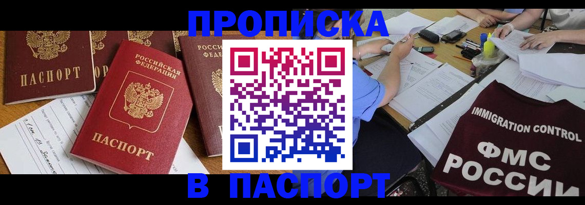 временная регистрация гарантия в Сургуте